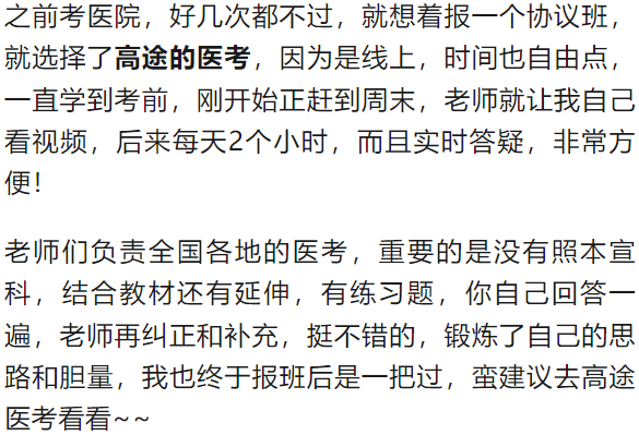 考医院事业编制一般都考什么？看完你就知道了！