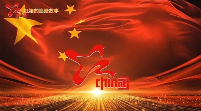 Red hongqun·傅素琴 | 中国红品牌强势来袭