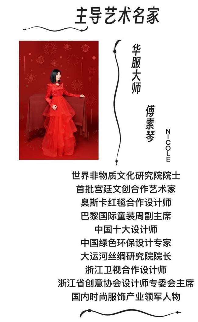 Red hongqun·傅素琴 | 中国红品牌强势来袭