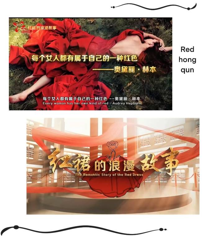 Red hongqun·傅素琴 | 中国红品牌强势来袭