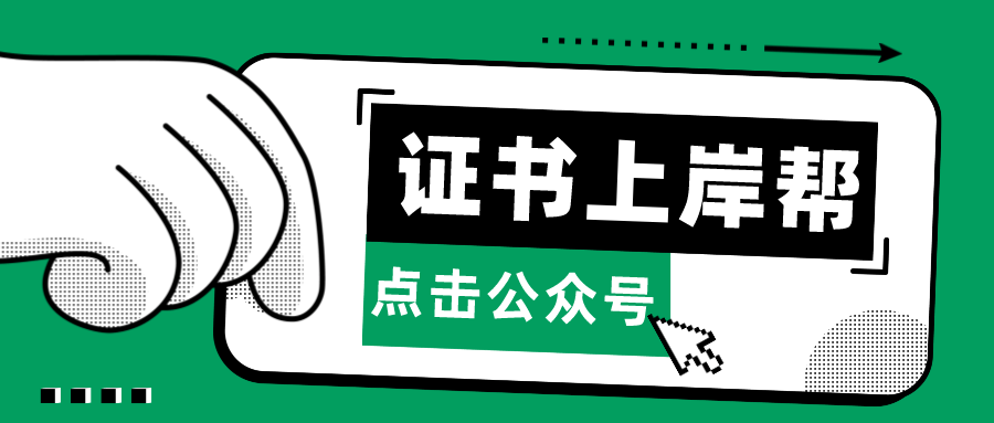重磅！影视服装员证书报名流程、时间？证书价值？检查内容？