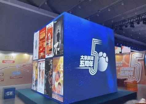 《省级广电新闻客户端调研报告》