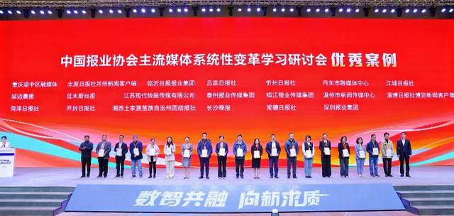 “山河新闻”客户端入选中报协优秀案例集