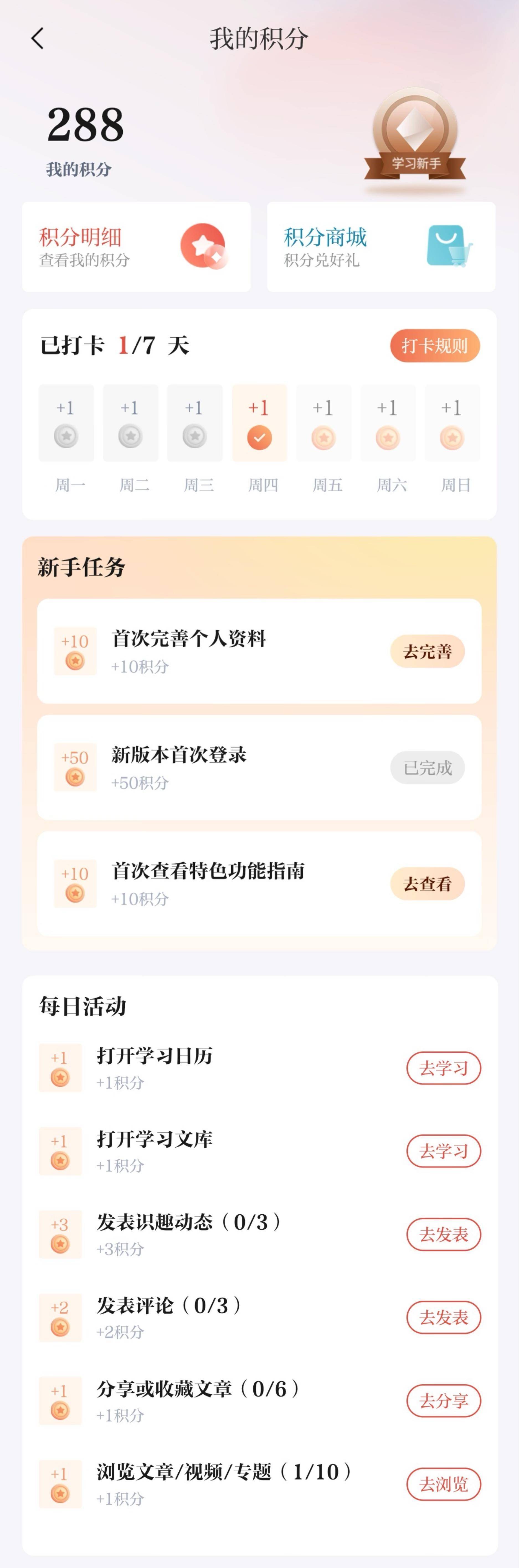 “5”彩缤纷 粤学习客户端5.0版本焕新上线
