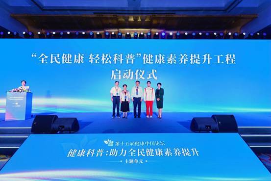 人民日报健康客户端携手轻松集团助力全民健康素养提升