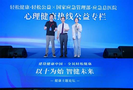 人民日报健康客户端携手轻松集团助力全民健康素养提升