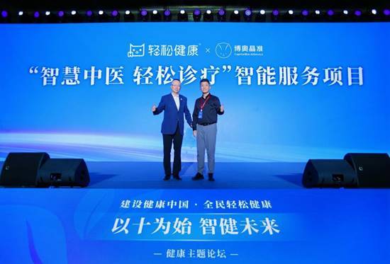 人民日报健康客户端携手轻松集团助力全民健康素养提升