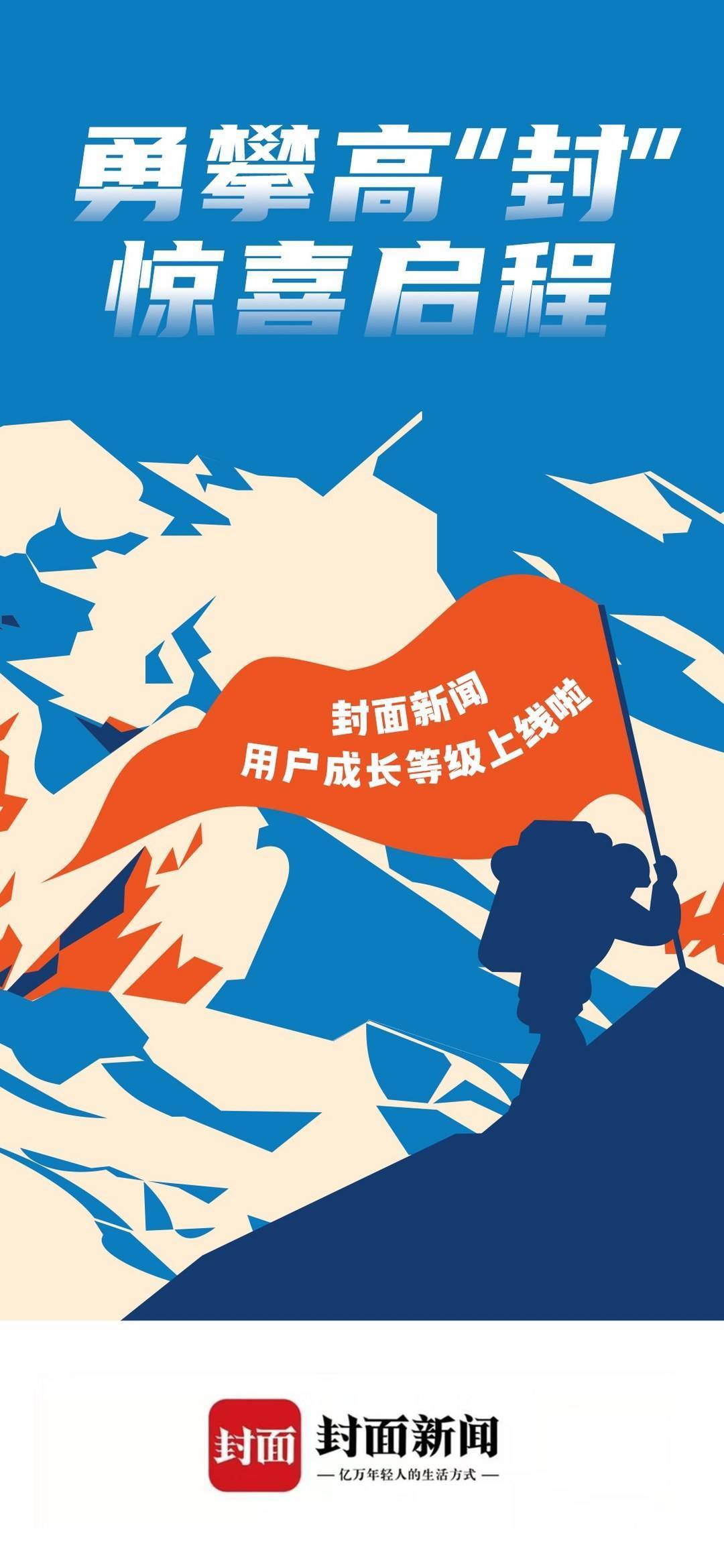 封面新闻客户端上新 这些全新功能等您查收！