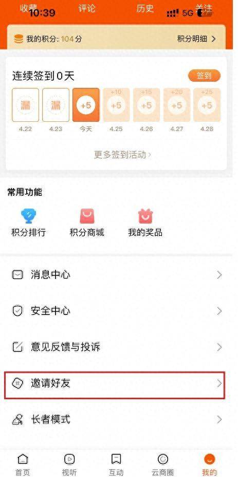 “上海松江”客户端积分商城9月“开学季”上新啦