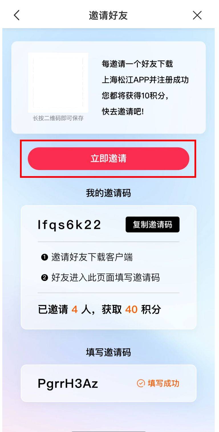 “上海松江”客户端积分商城9月“开学季”上新啦