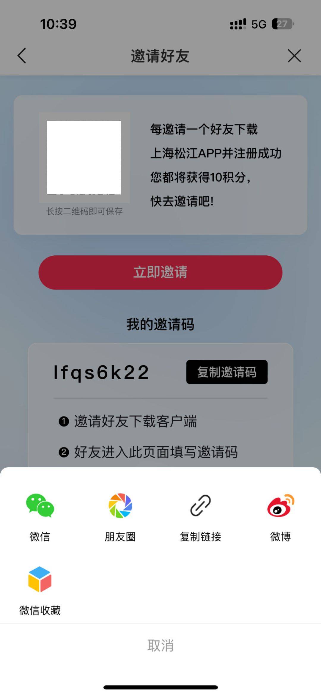 “上海松江”客户端积分商城9月“开学季”上新啦