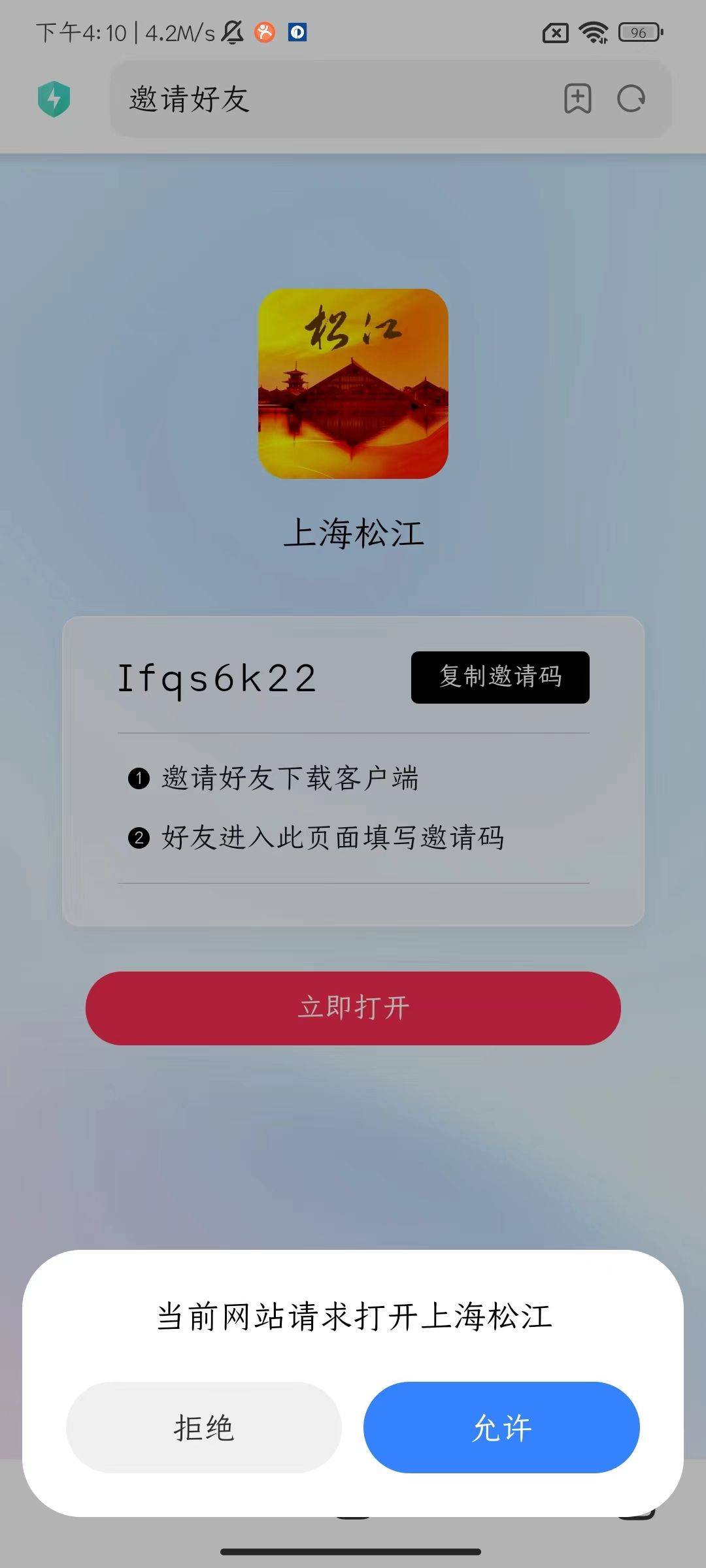 “上海松江”客户端积分商城9月“开学季”上新啦