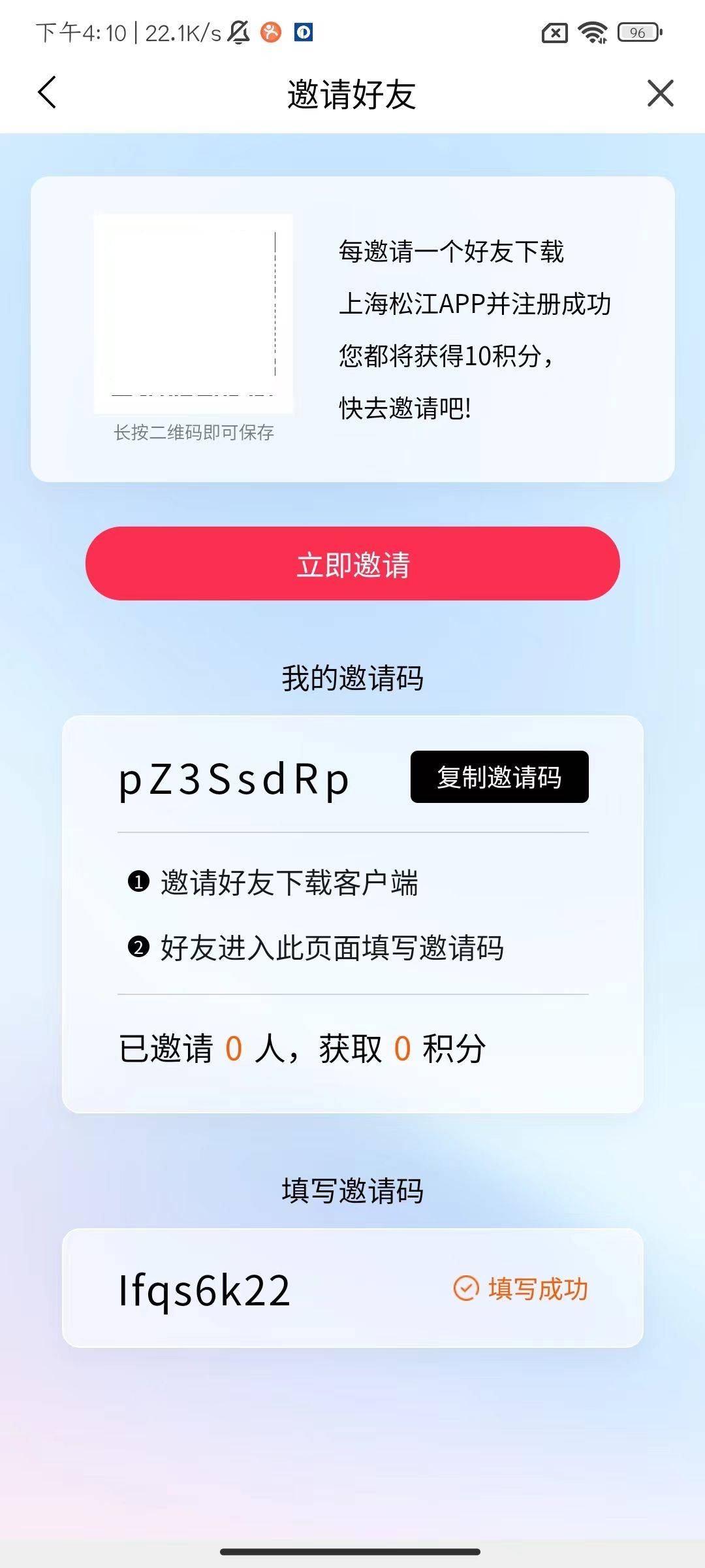 “上海松江”客户端积分商城9月“开学季”上新啦