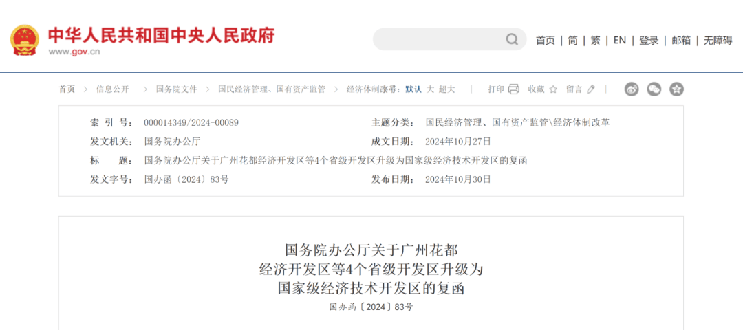 国务院批准→重庆这个园区升为国家级