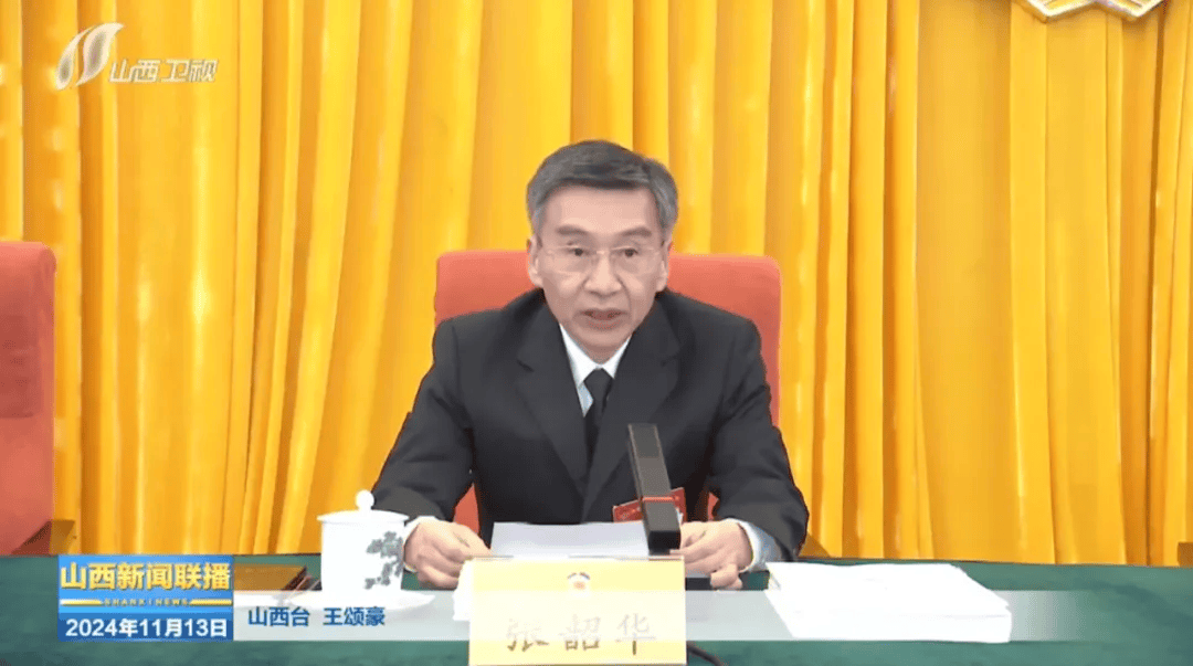 山西省公安厅党委书记、厅长张韶华，被任命为副省长