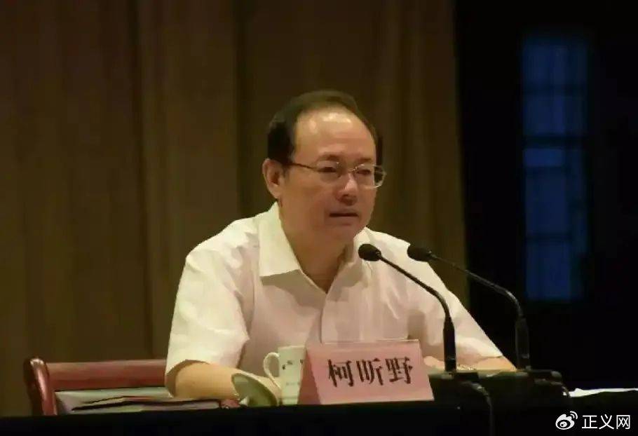 主动投案！浙江台州人大常委会原副主任柯昕野被决定逮捕