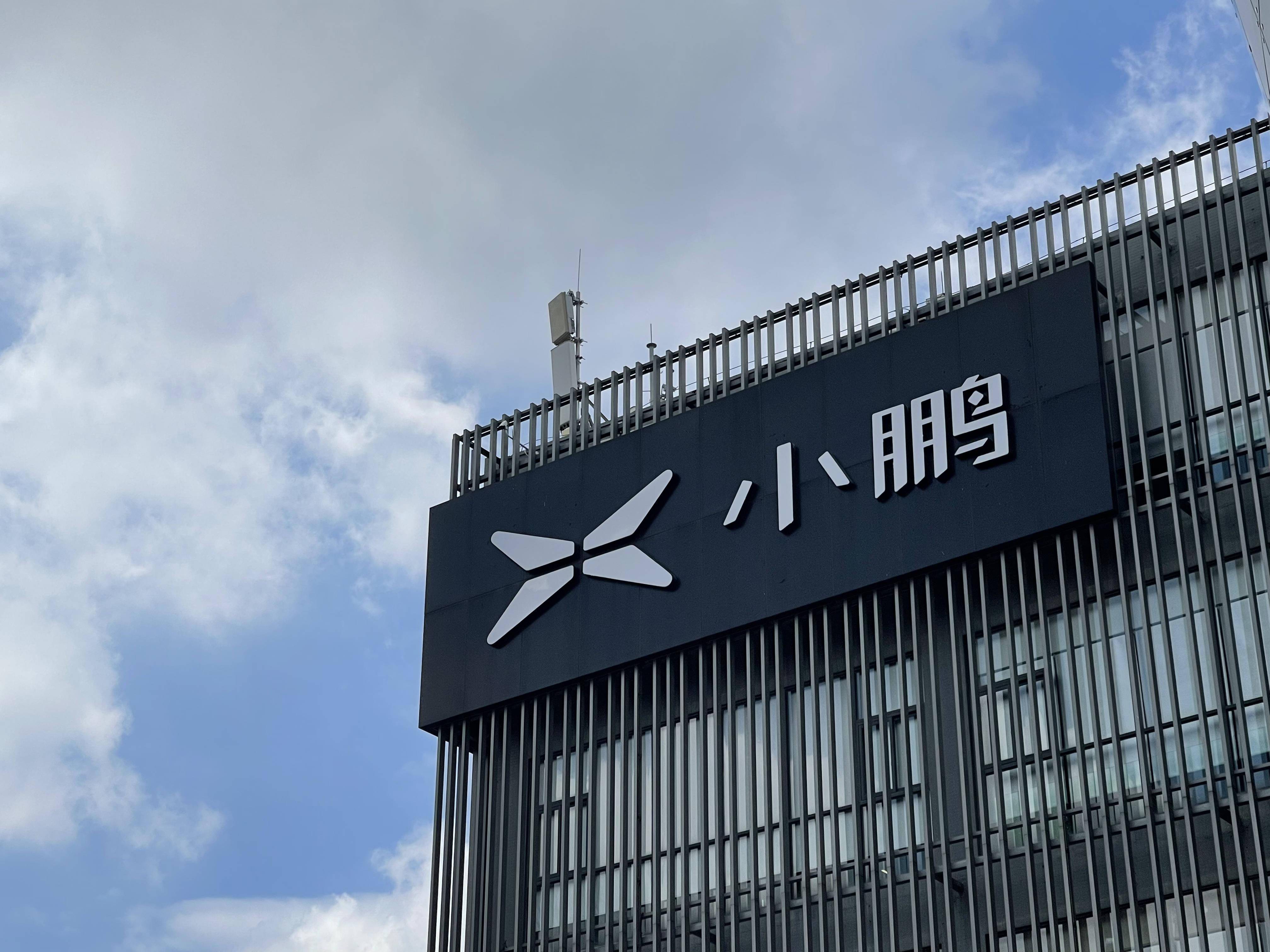 亏损收窄至58亿、小鹏汽车刚喊出“要盈利”，先奖何小鹏25亿港元市值股票