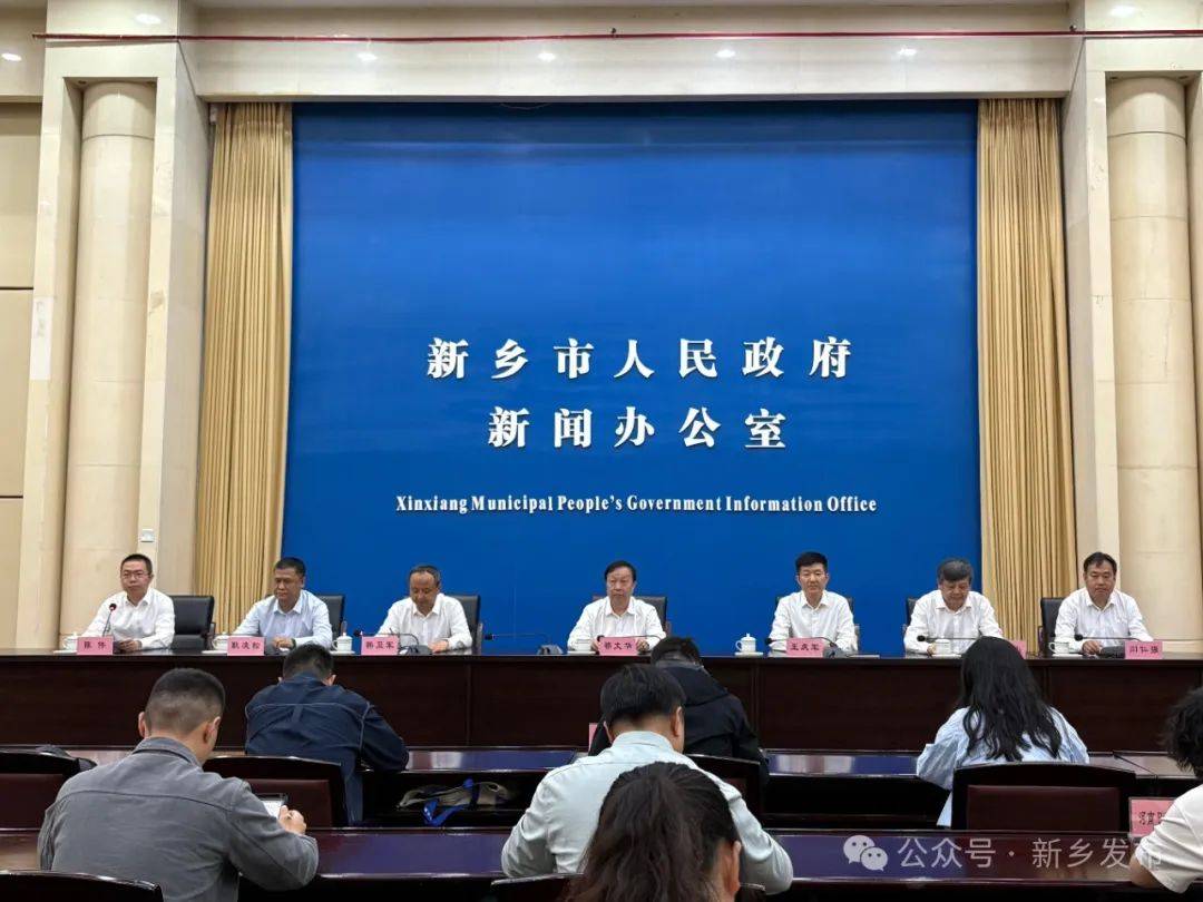 实录|5月9日新乡市举行2025年百泉药交会新闻发布会