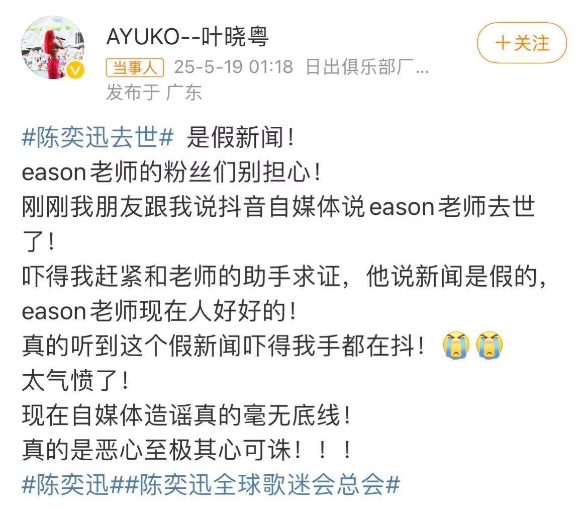 陈奕迅去世？假的！传谣者曾造谣称成龙去世