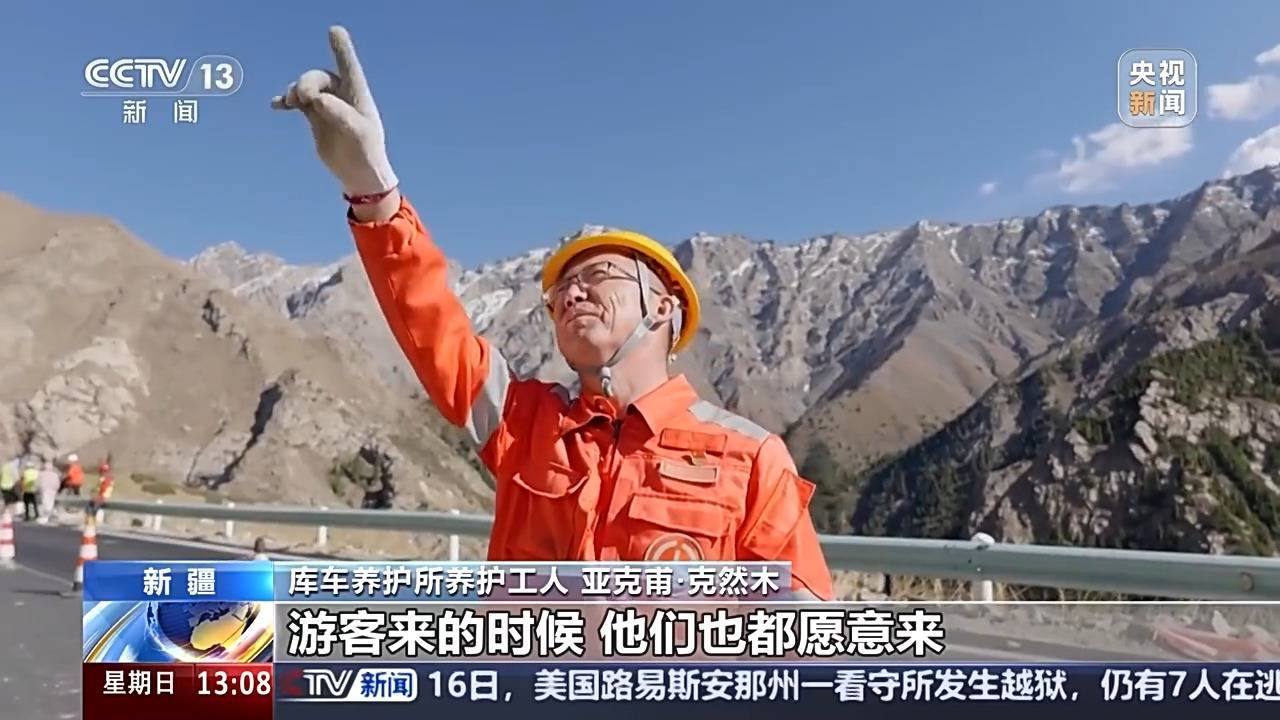 三十二年坚守铺就天山通途 他是“最美公路”背后的守护者