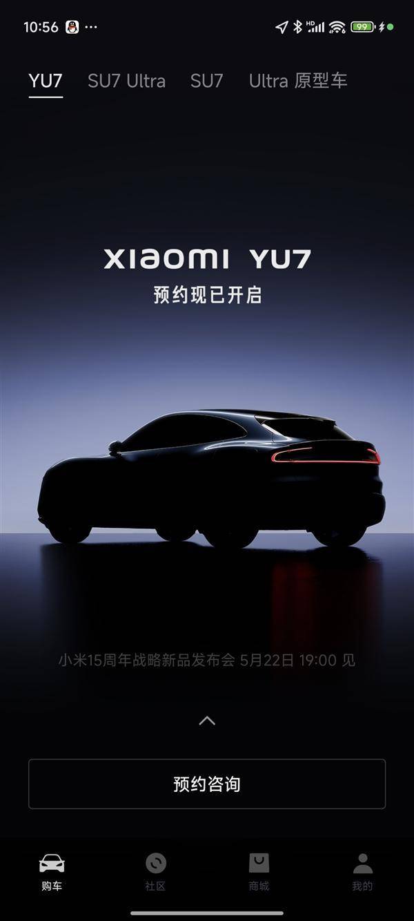 小米YU7上线小米汽车App，开启预约，价格上或更具吸引力