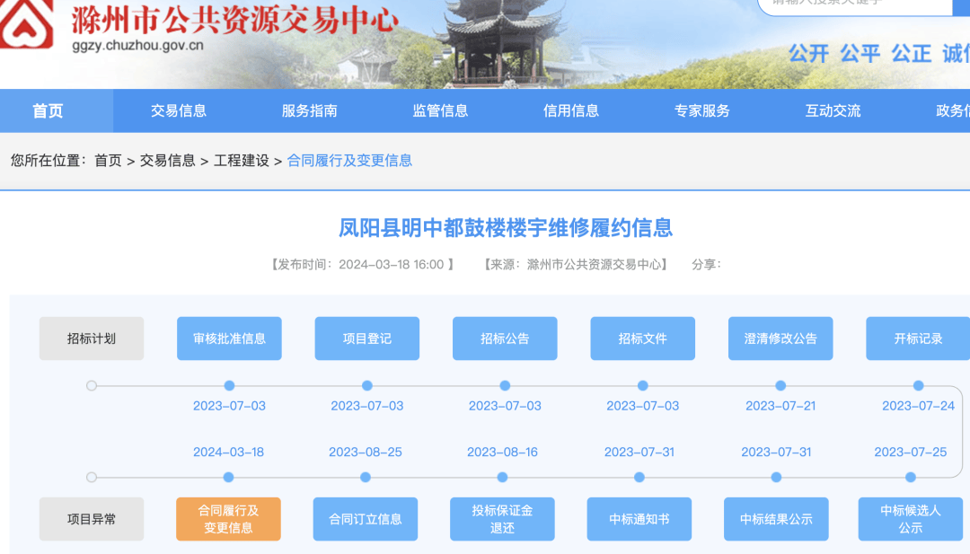 “凤阳鼓楼塌了”登热搜第一，当地通报：去年3月维修竣工，已成立调查组