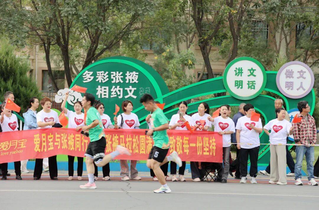 【组图】2025张掖·黑河半程马拉松激情开跑