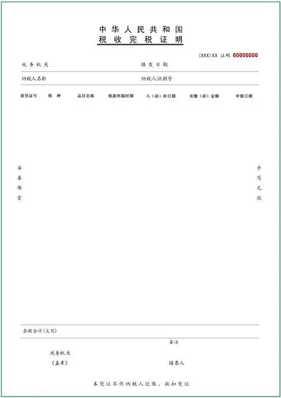 超全！北京小客车指标申请资格复核办理流程来了→