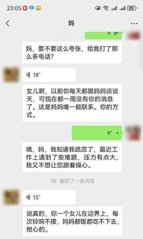 46个未接来电，看哭了……