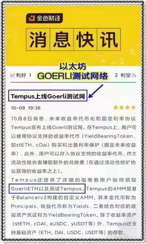 eth测试币谁会挖(以太坊测试币有什么用)
