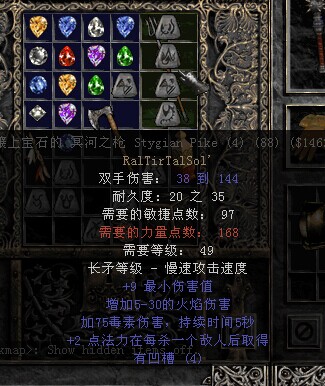 暗黑符文eth在哪里刷(暗黑符文合成公式大全附符文表)