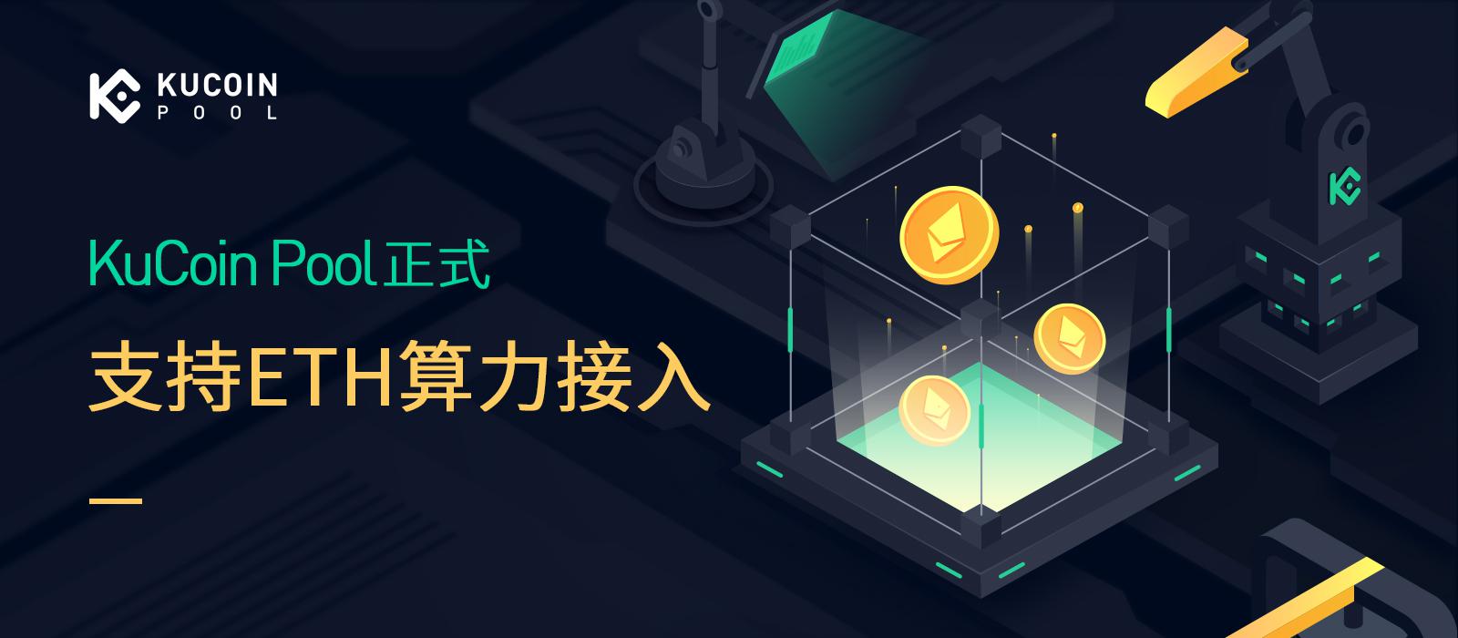 eth算法叫什么(eth和etc算法)