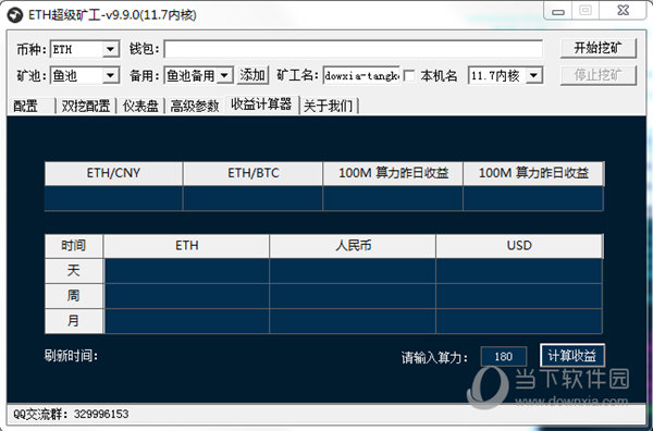 5700eth参数设置(5700s52pliac)