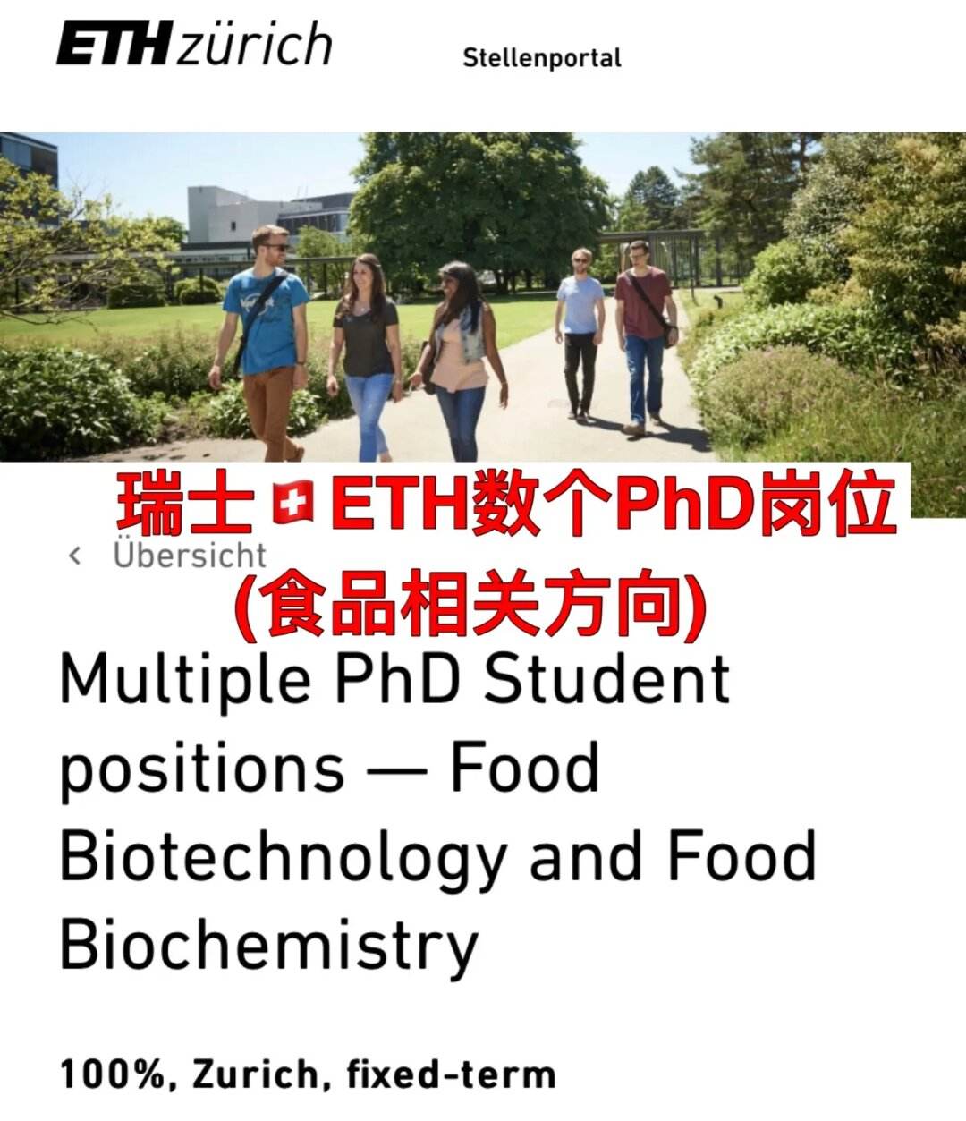 eth生物硕士申请难度的简单介绍