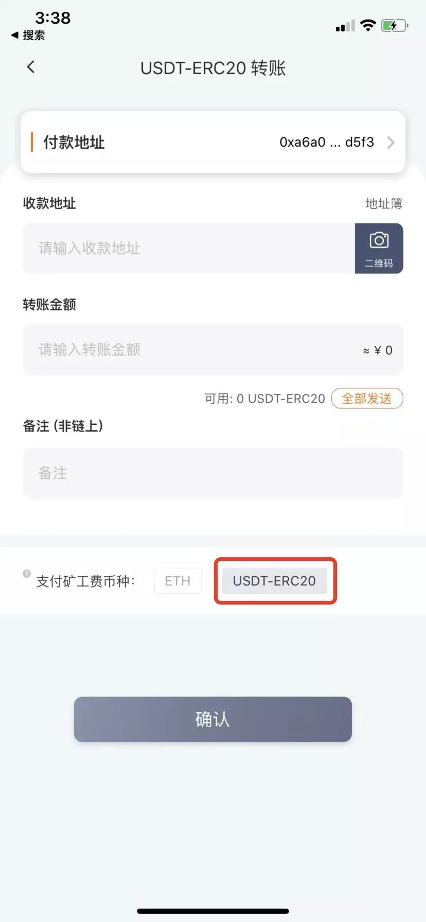 im钱包usdt怎么换eth(imtoken钱包里面的usdt怎么变现)