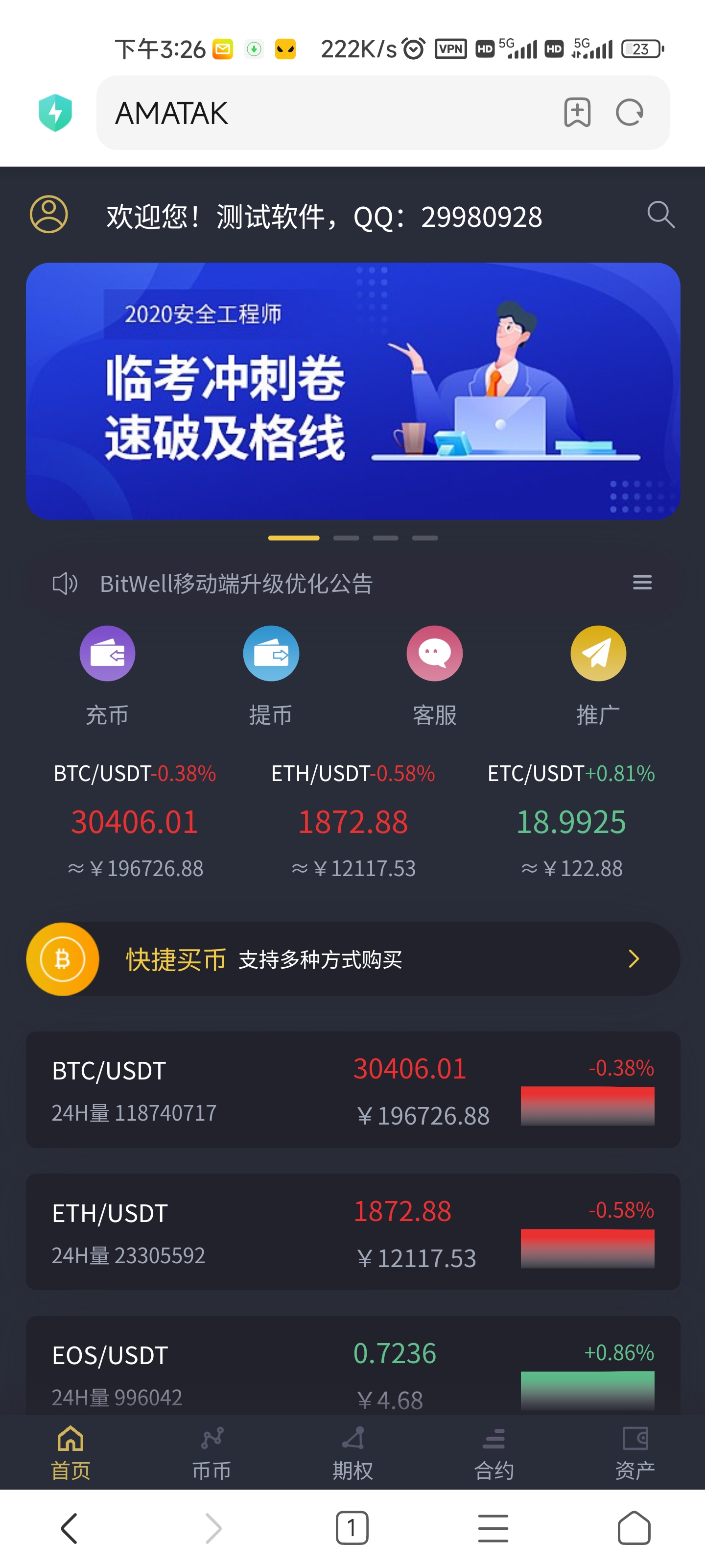 eth交易详情(eth交易平台有哪些)