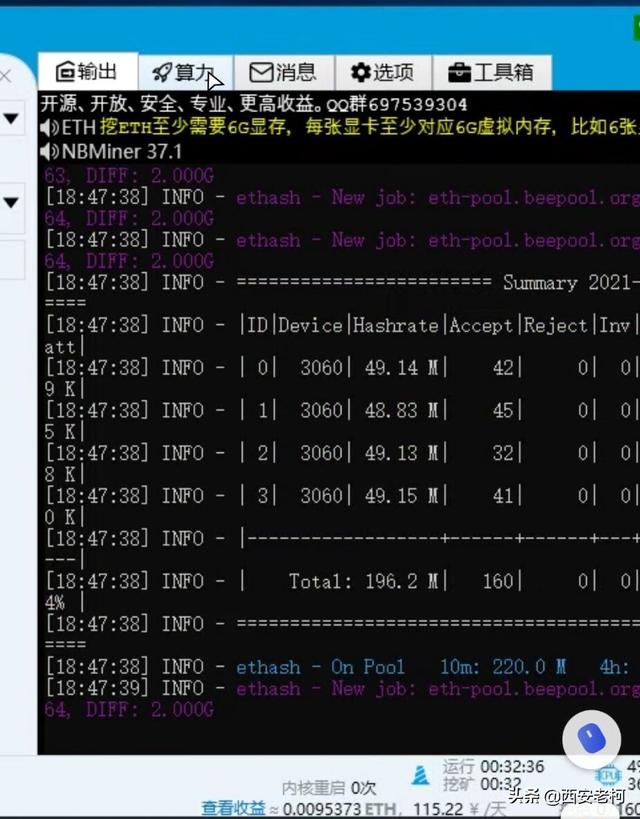 关于eth矿机如何计算share的信息