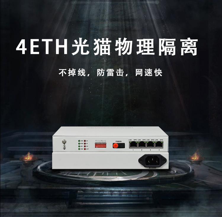 猫eth1灯应该亮吗(光猫ethernet灯一直闪)