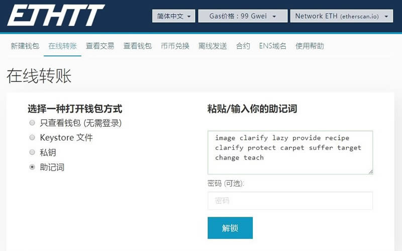 怎么看eth钱包余额(怎么查看eth的dag)