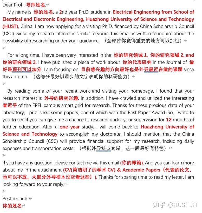 关于eth联合培养博士的信息