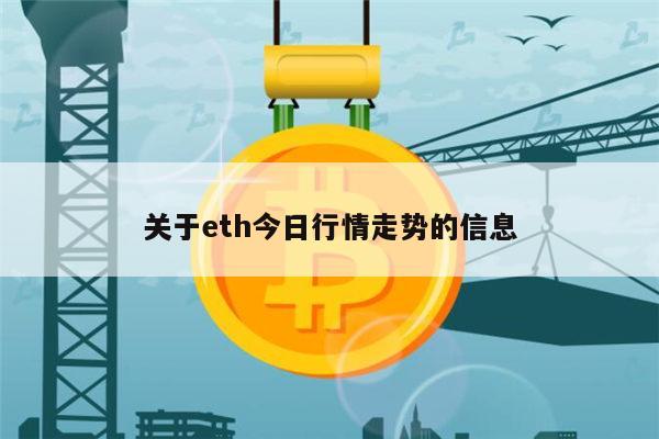 1张等于多少eth(1张等于多少钱人民币)