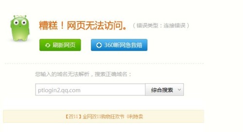 eth无法登陆(eth一直连接不上矿池)