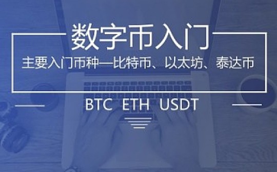 数字货币eth平台(数字货币eth平台有哪些)