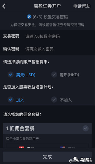 包含eth怎么买空单的词条