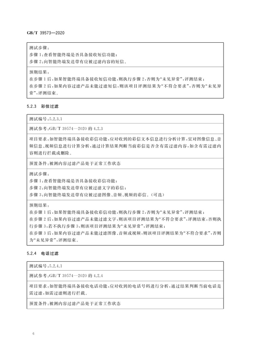 包含eth硕士需要材料扫描要求的词条