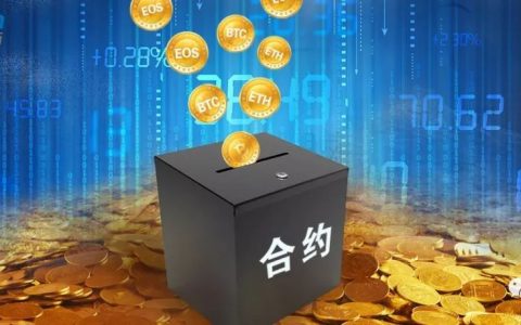 eth币本位合约是什么(币本位合约和usdt合约哪儿个赚得多)