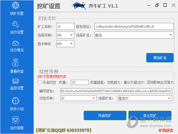 挖eth划算还是挖etc划算(2024年起不安装etc不免费)