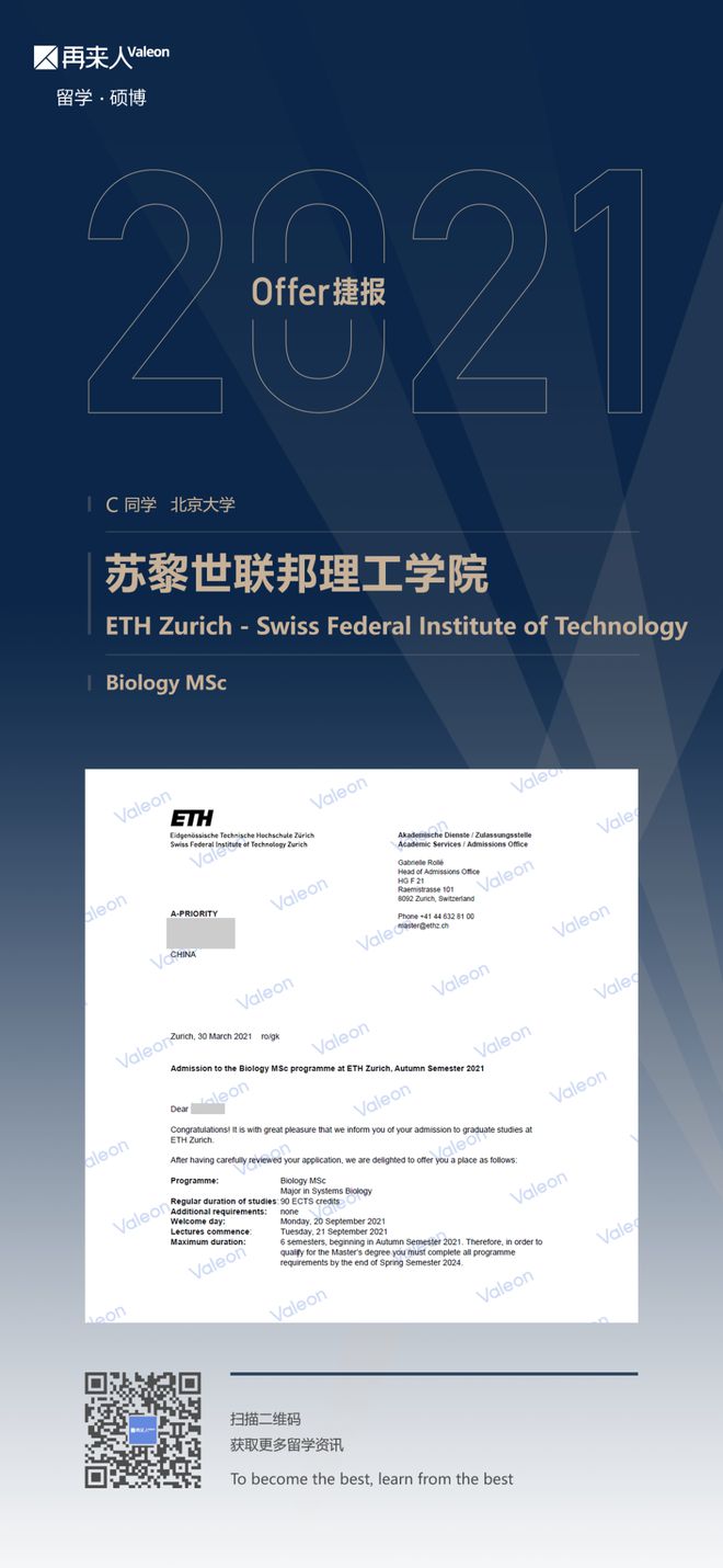 eth硕士需要材料扫描要求的简单介绍