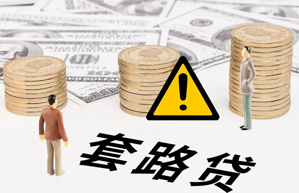 借贷(借贷宝)