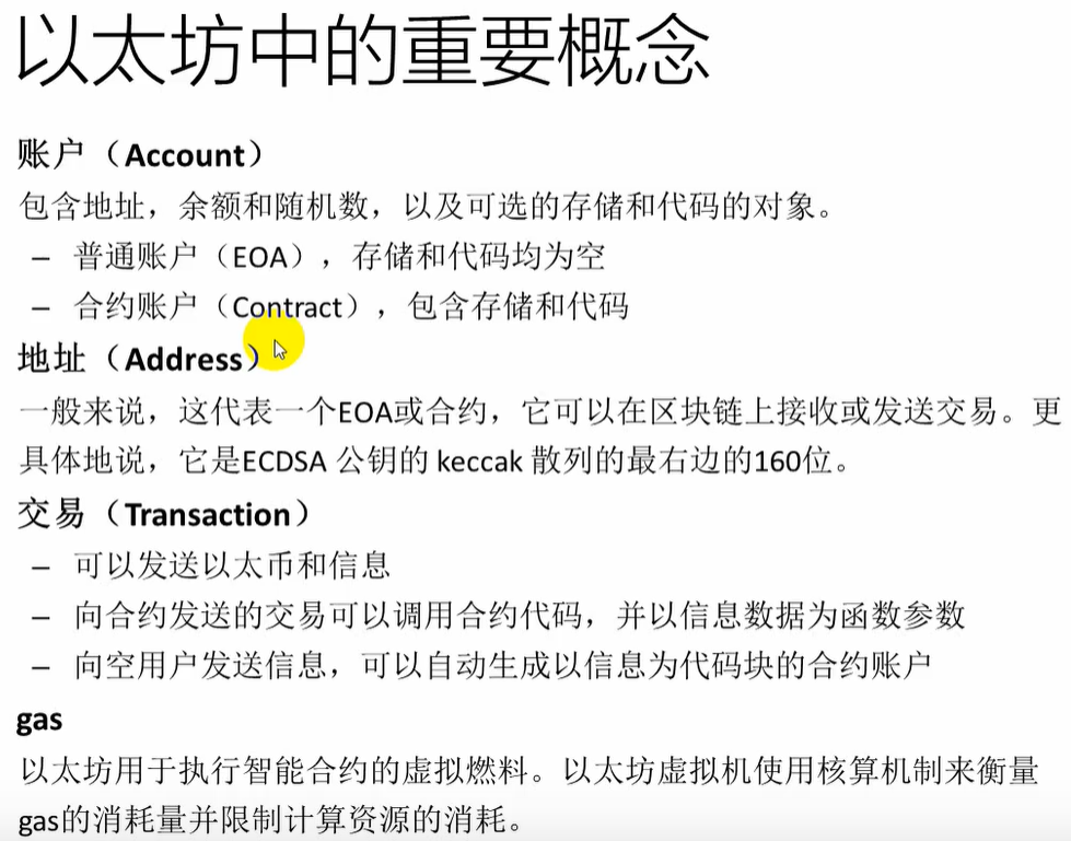 以太坊eth转pos时间的简单介绍